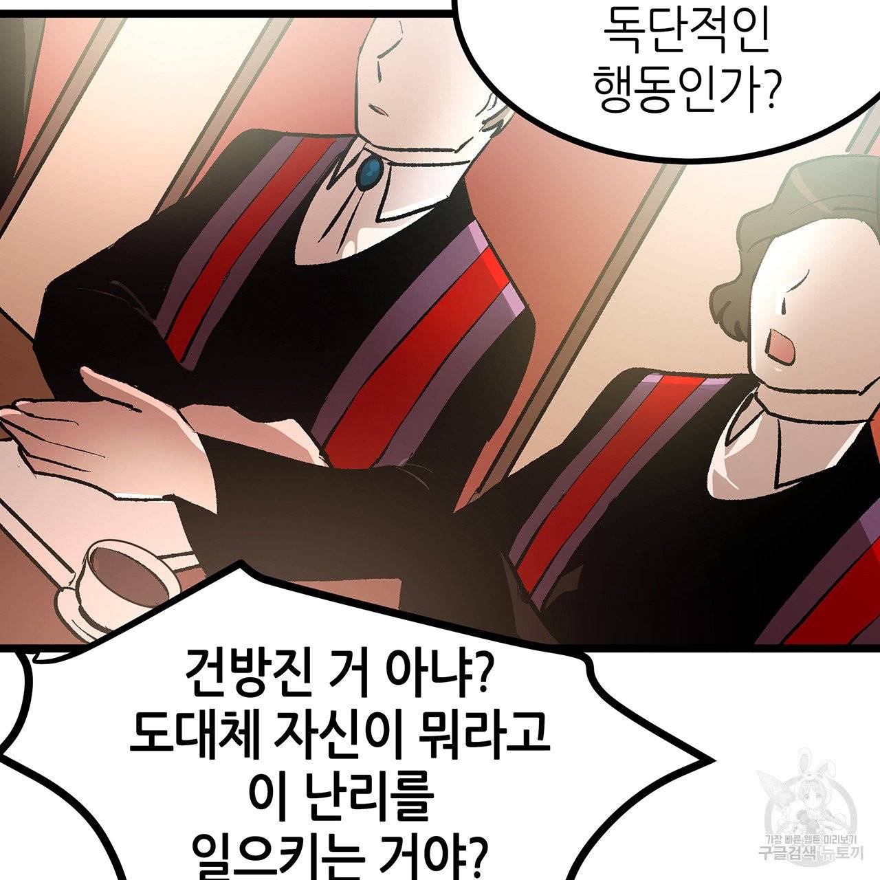 황제의 약혼녀로 산다는 것은 43화 4