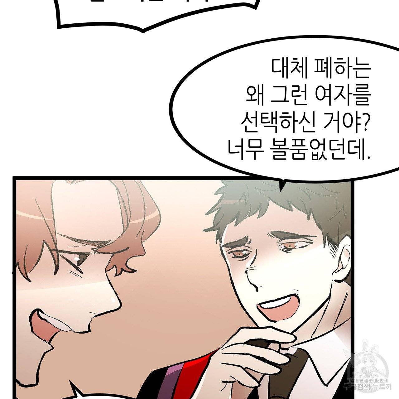 황제의 약혼녀로 산다는 것은 43화 5
