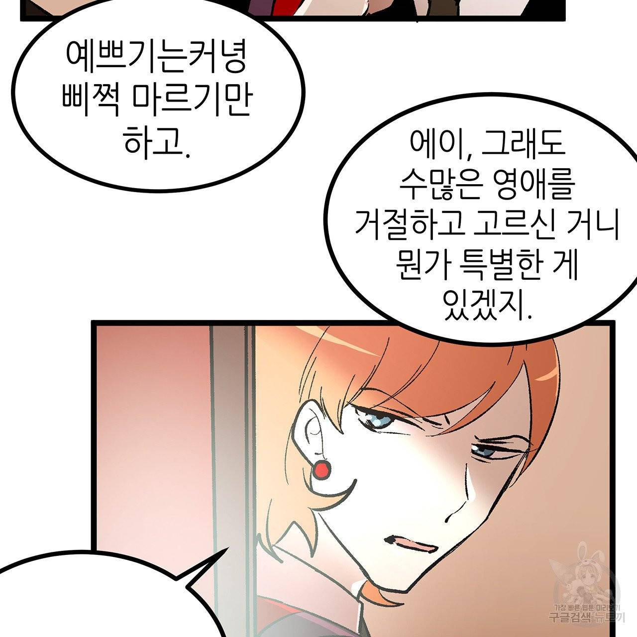 황제의 약혼녀로 산다는 것은 43화 6