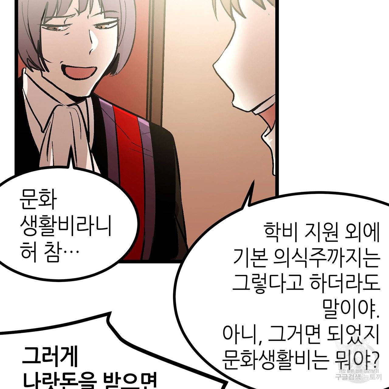 황제의 약혼녀로 산다는 것은 43화 10