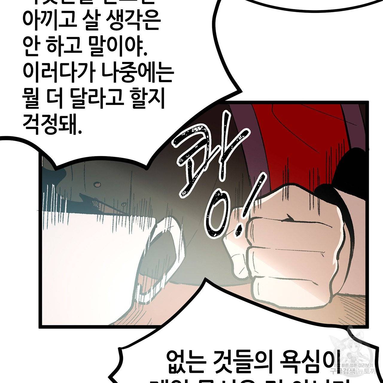 황제의 약혼녀로 산다는 것은 43화 11