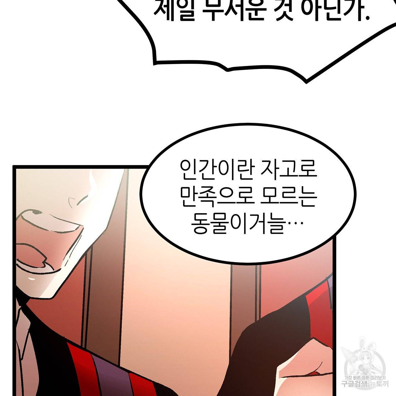황제의 약혼녀로 산다는 것은 43화 12