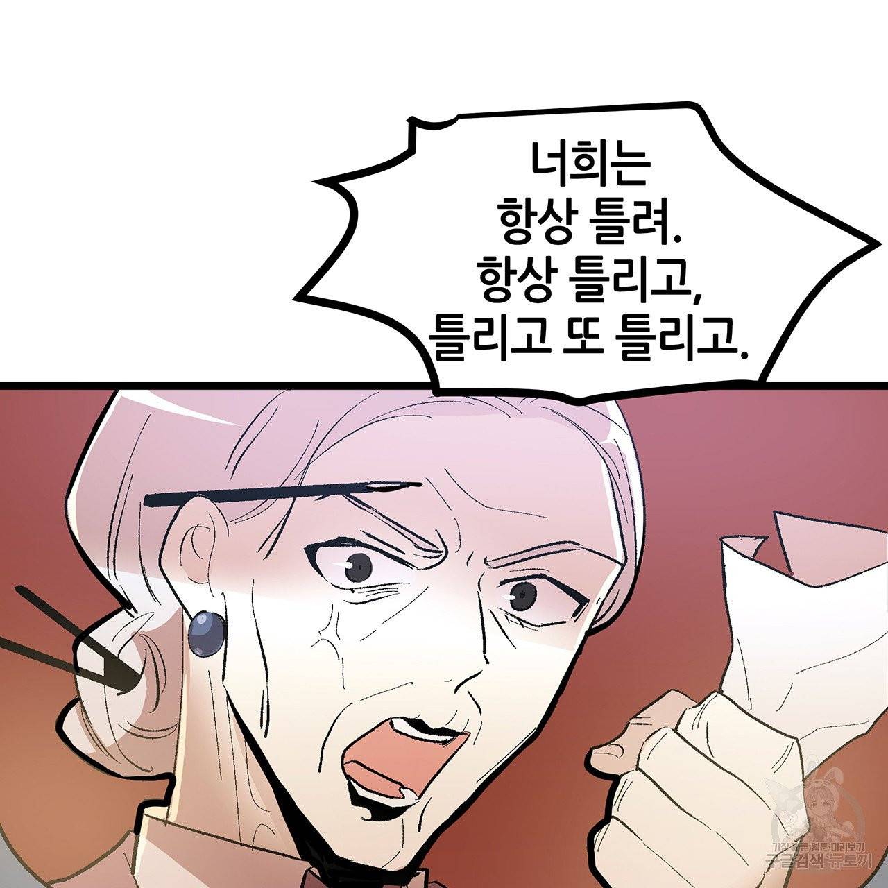 황제의 약혼녀로 산다는 것은 43화 15