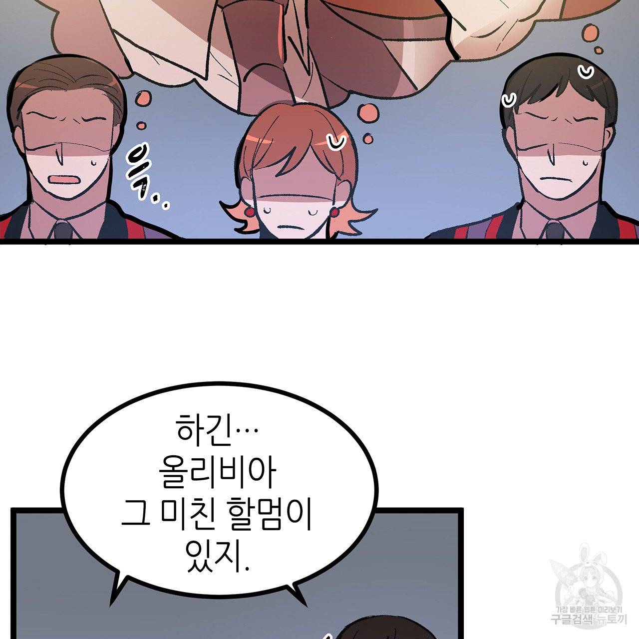 황제의 약혼녀로 산다는 것은 43화 16