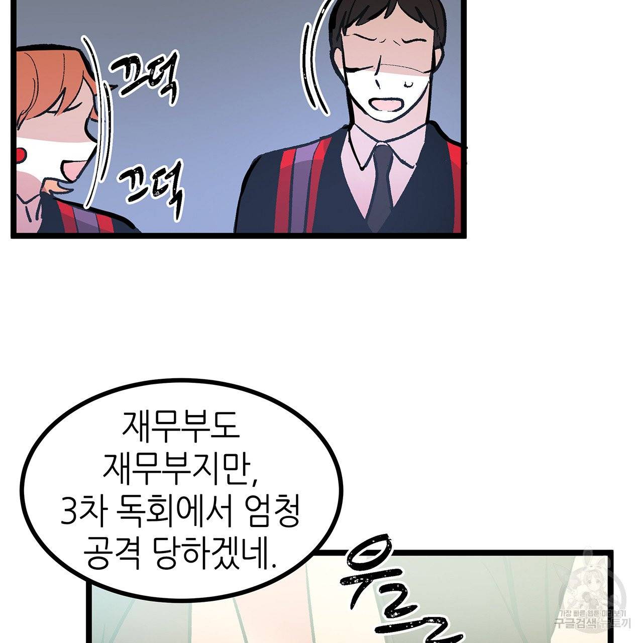 황제의 약혼녀로 산다는 것은 43화 17