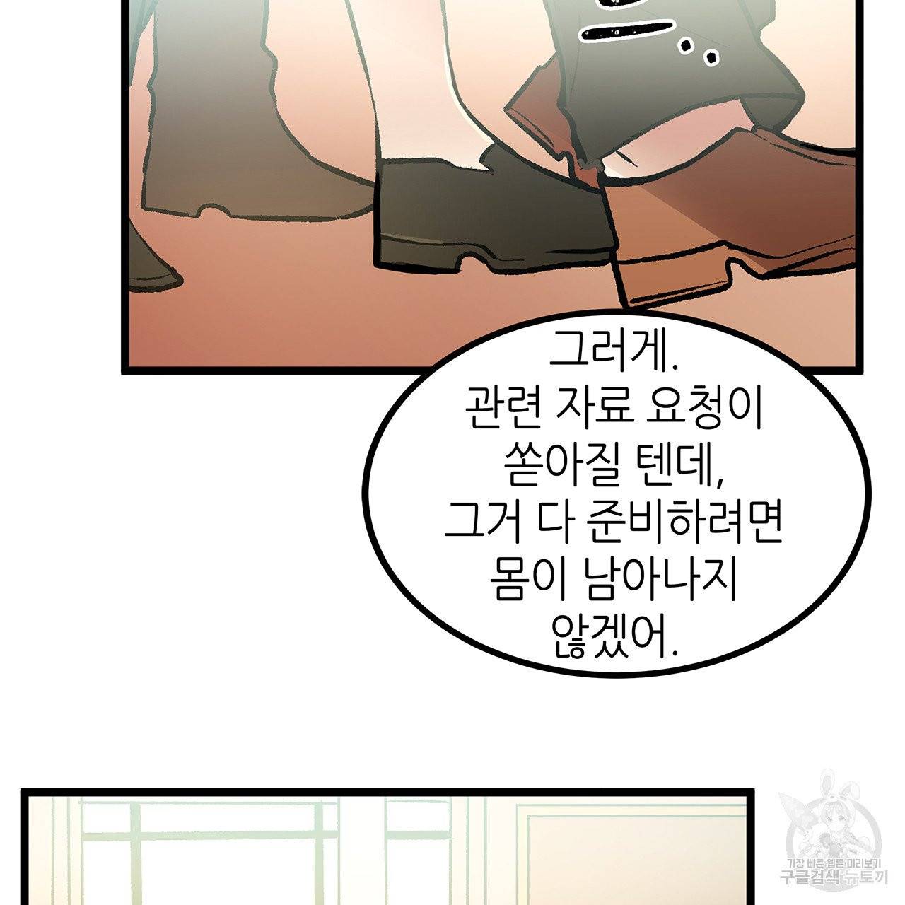황제의 약혼녀로 산다는 것은 43화 18