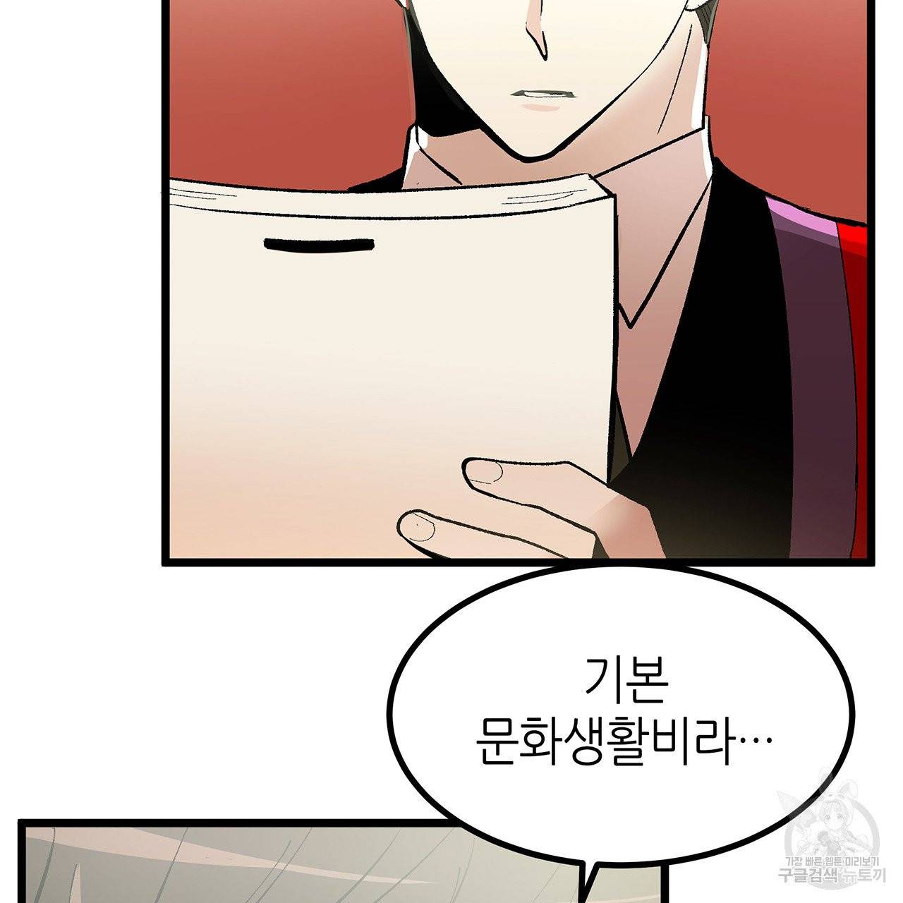 황제의 약혼녀로 산다는 것은 43화 22