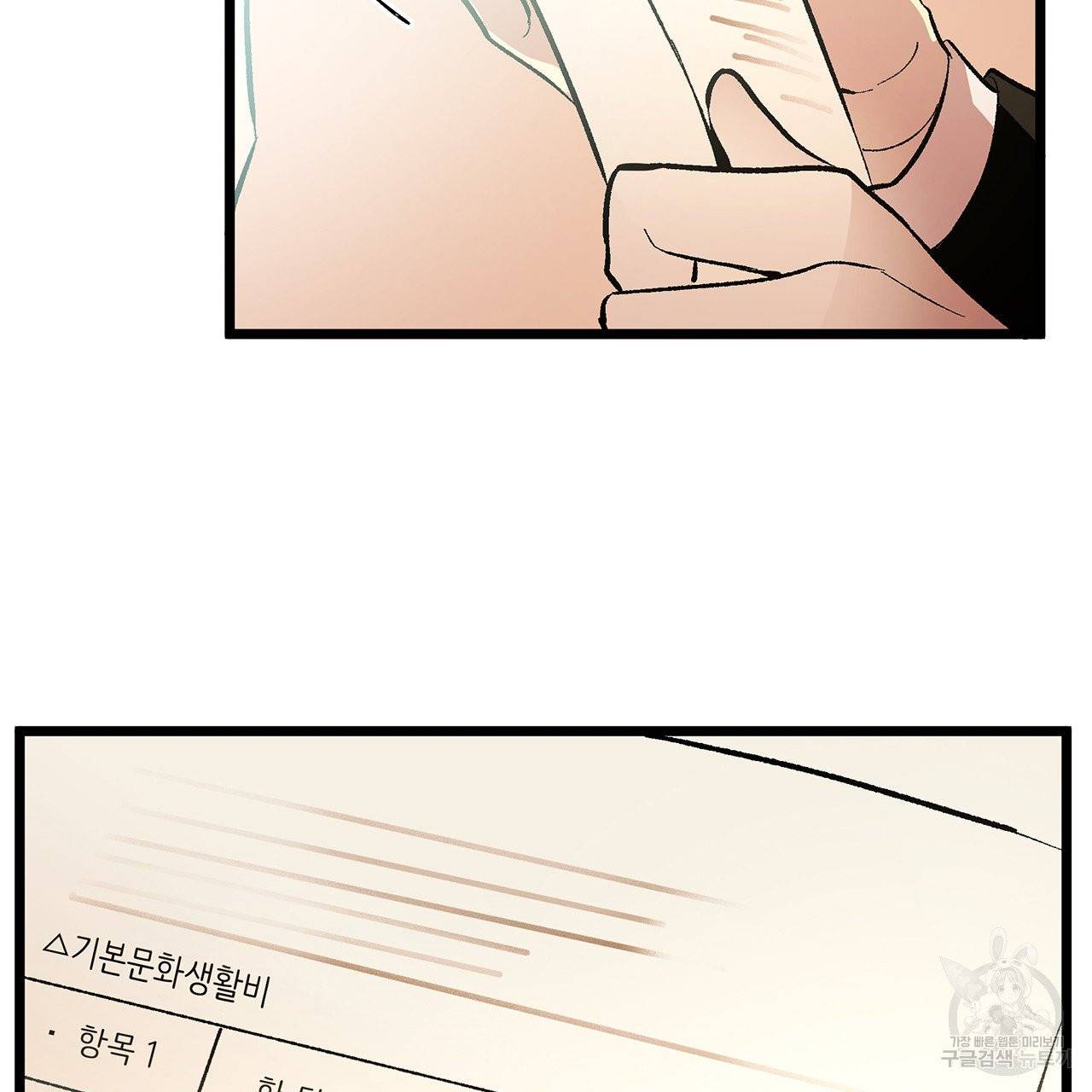 황제의 약혼녀로 산다는 것은 43화 24