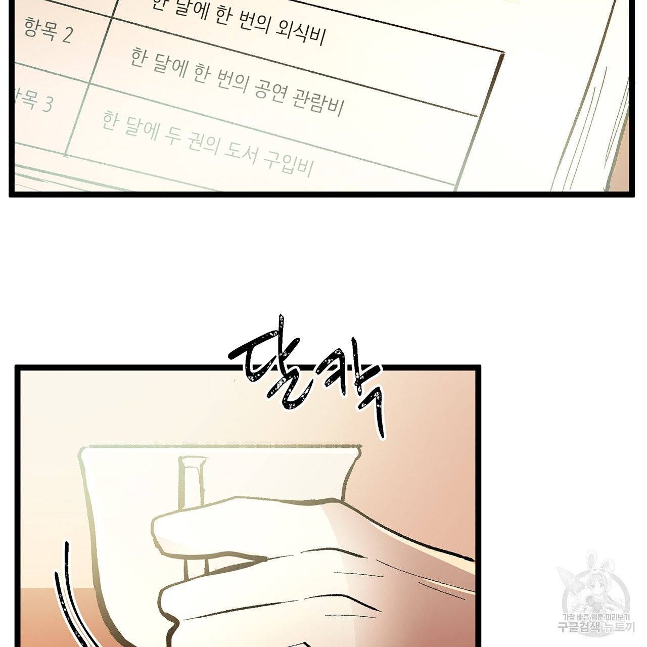 황제의 약혼녀로 산다는 것은 43화 25