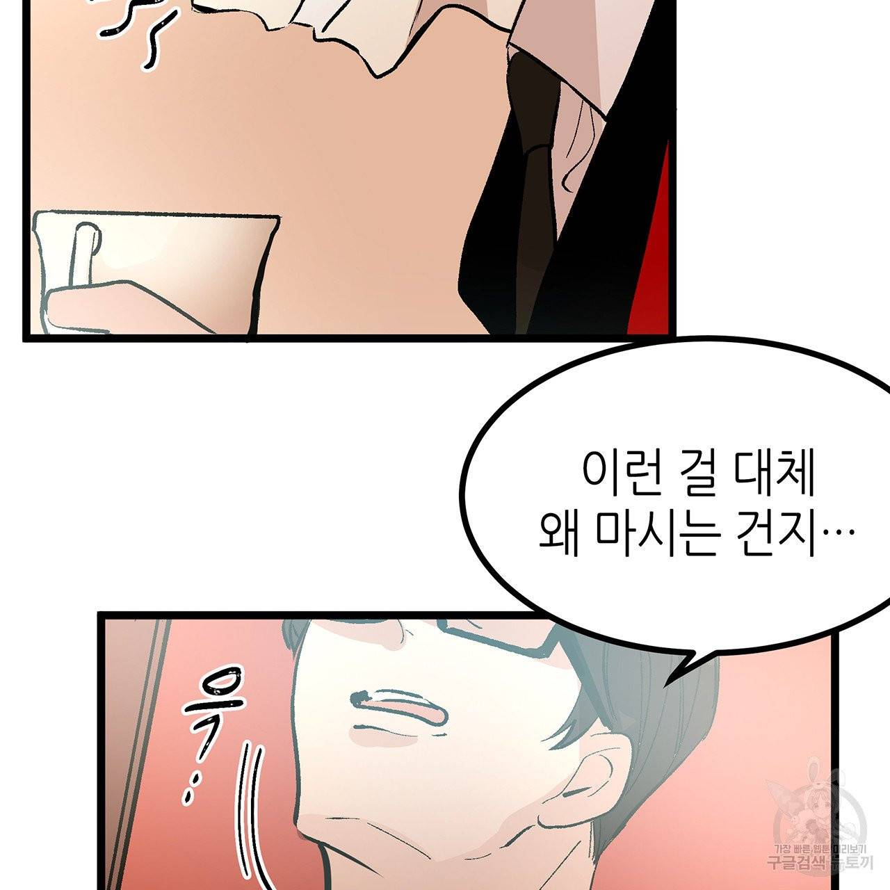 황제의 약혼녀로 산다는 것은 43화 29