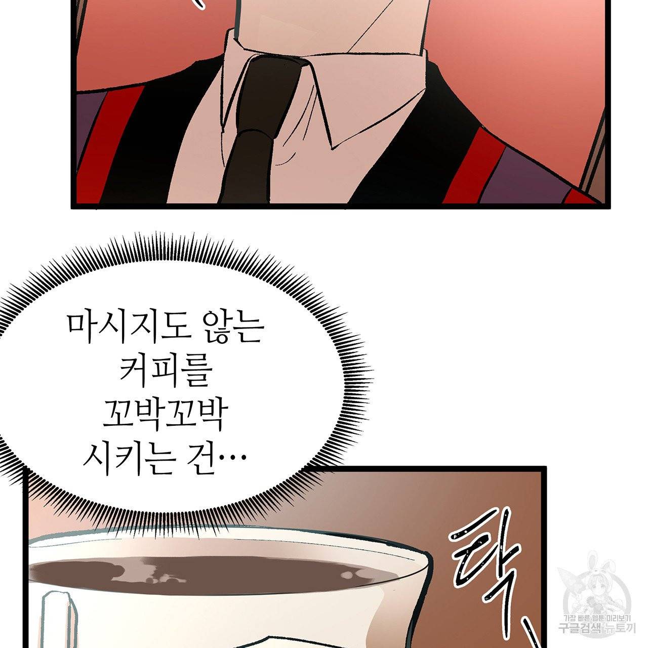황제의 약혼녀로 산다는 것은 43화 30