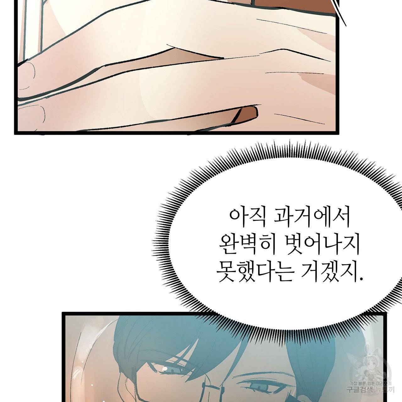 황제의 약혼녀로 산다는 것은 43화 31