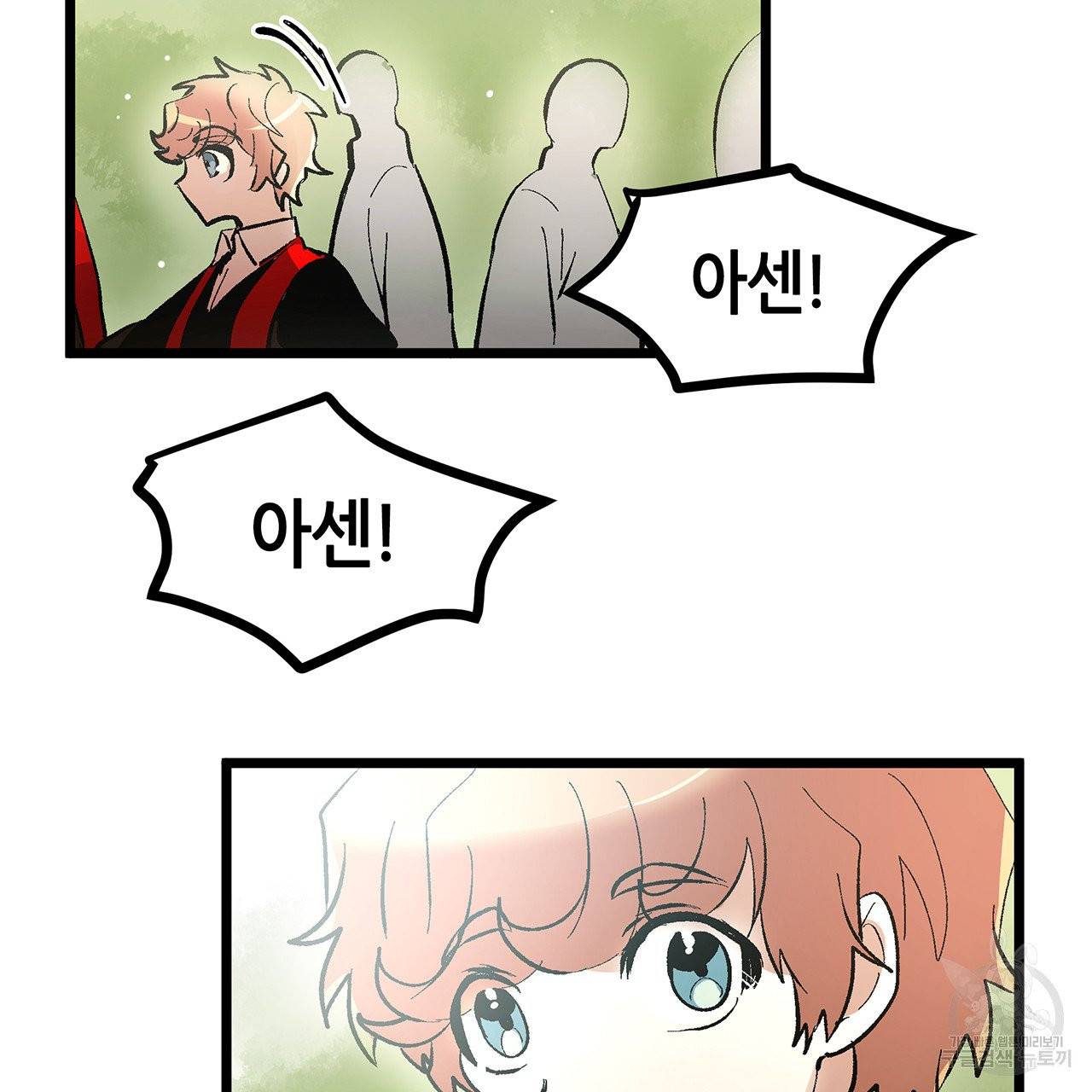 황제의 약혼녀로 산다는 것은 43화 34