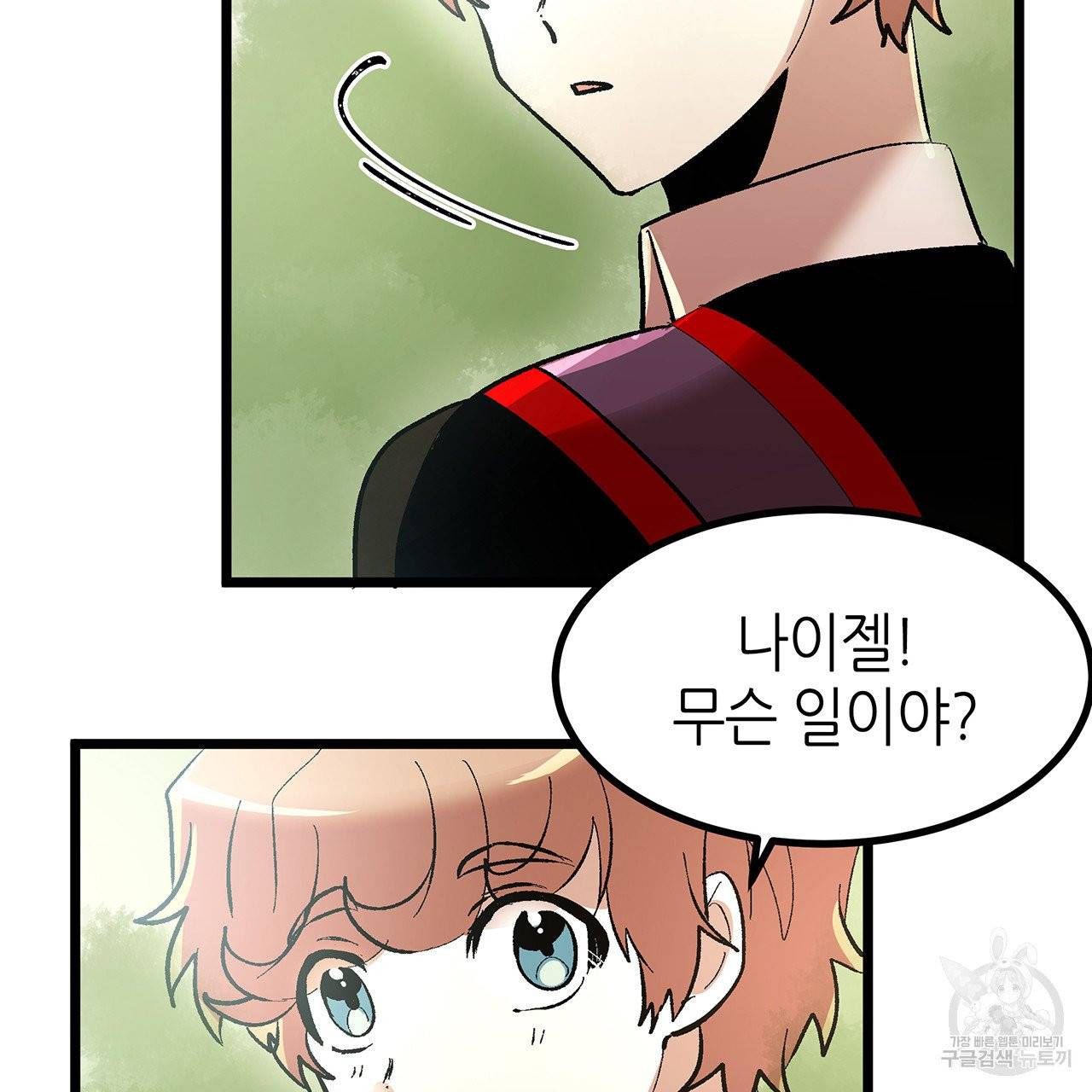 황제의 약혼녀로 산다는 것은 43화 35