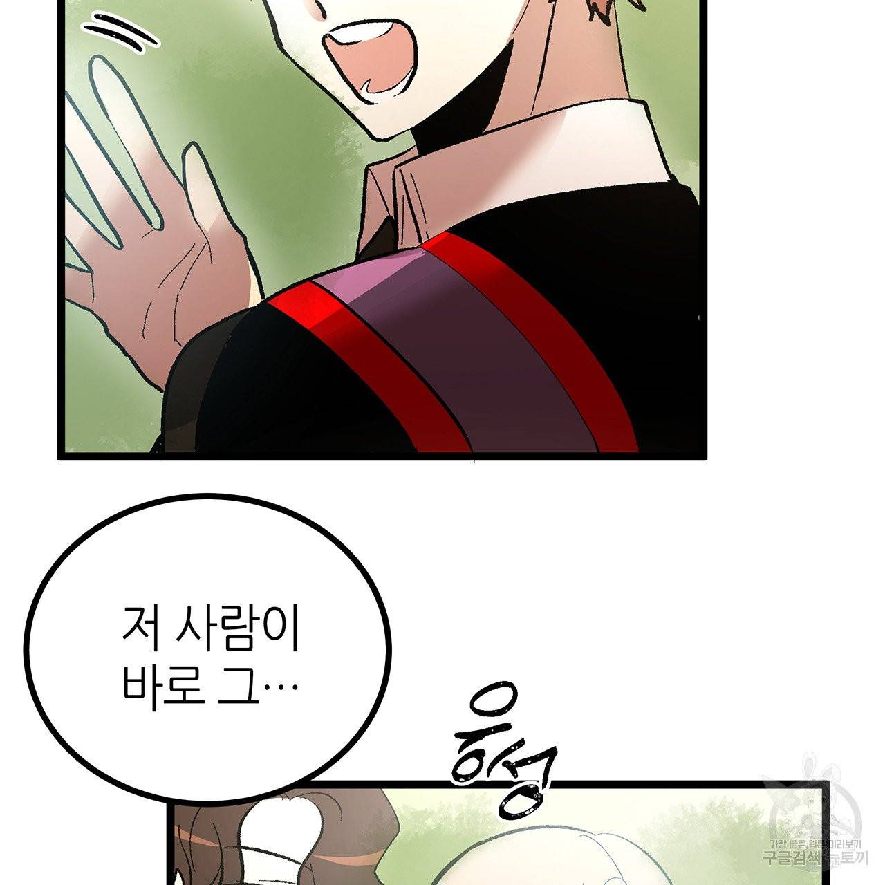 황제의 약혼녀로 산다는 것은 43화 36