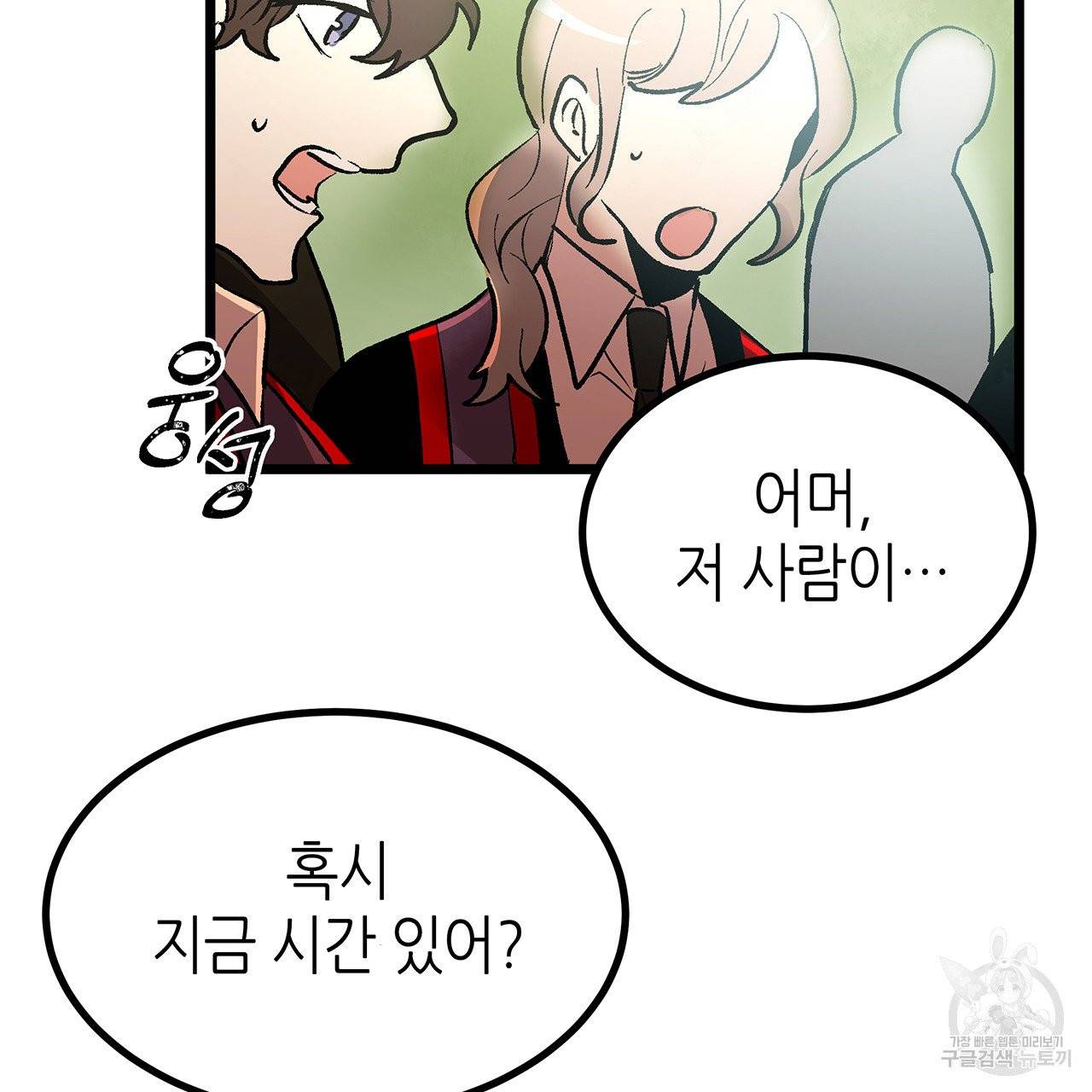 황제의 약혼녀로 산다는 것은 43화 37