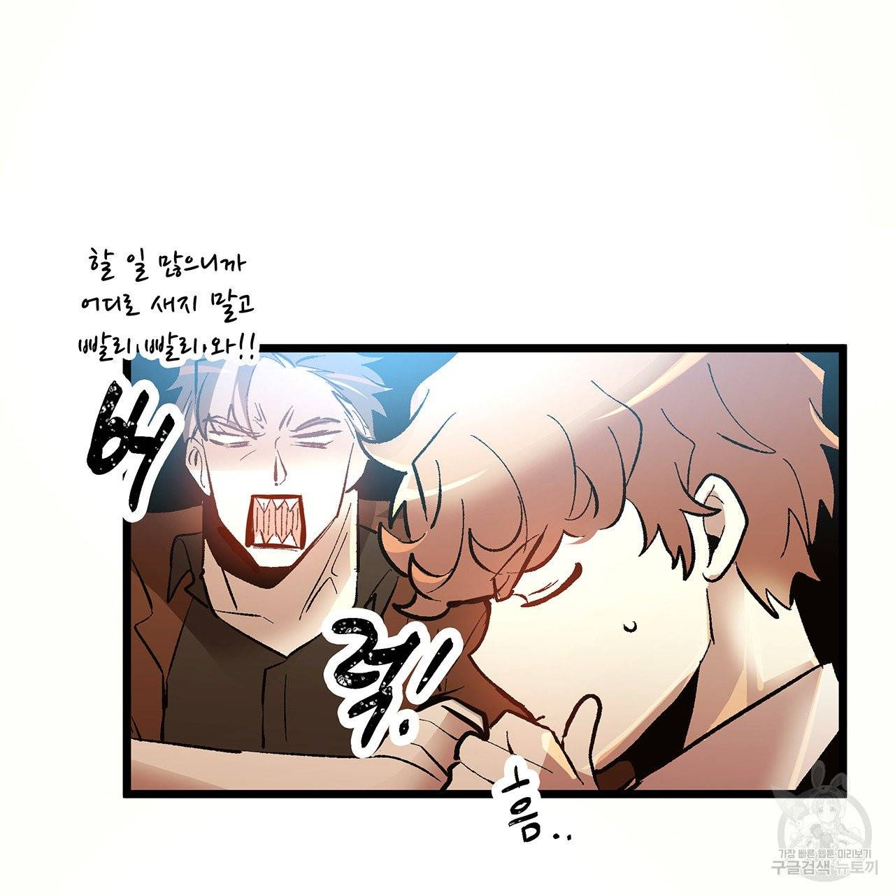 황제의 약혼녀로 산다는 것은 43화 40