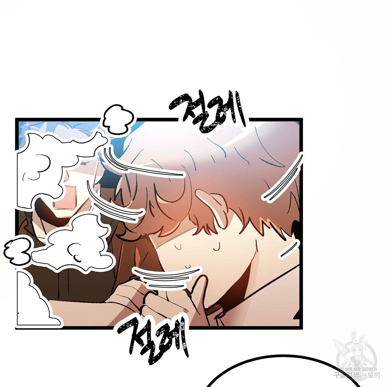 황제의 약혼녀로 산다는 것은 43화 41