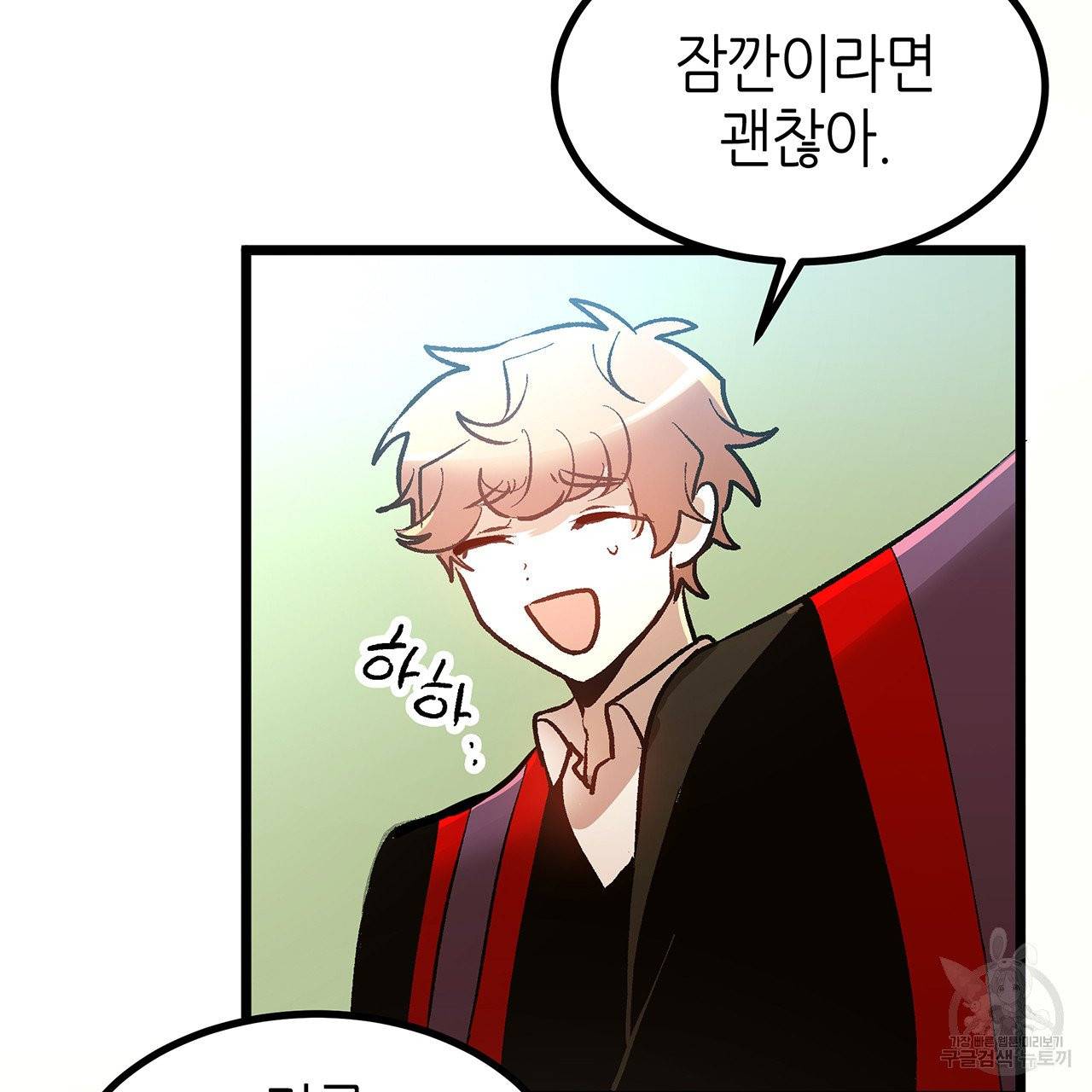 황제의 약혼녀로 산다는 것은 43화 42
