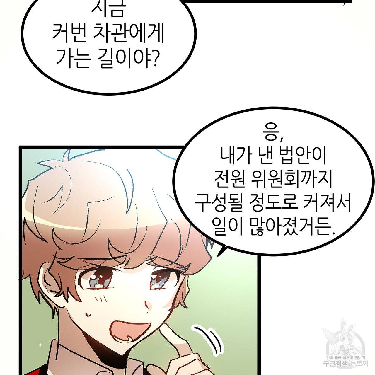 황제의 약혼녀로 산다는 것은 43화 43
