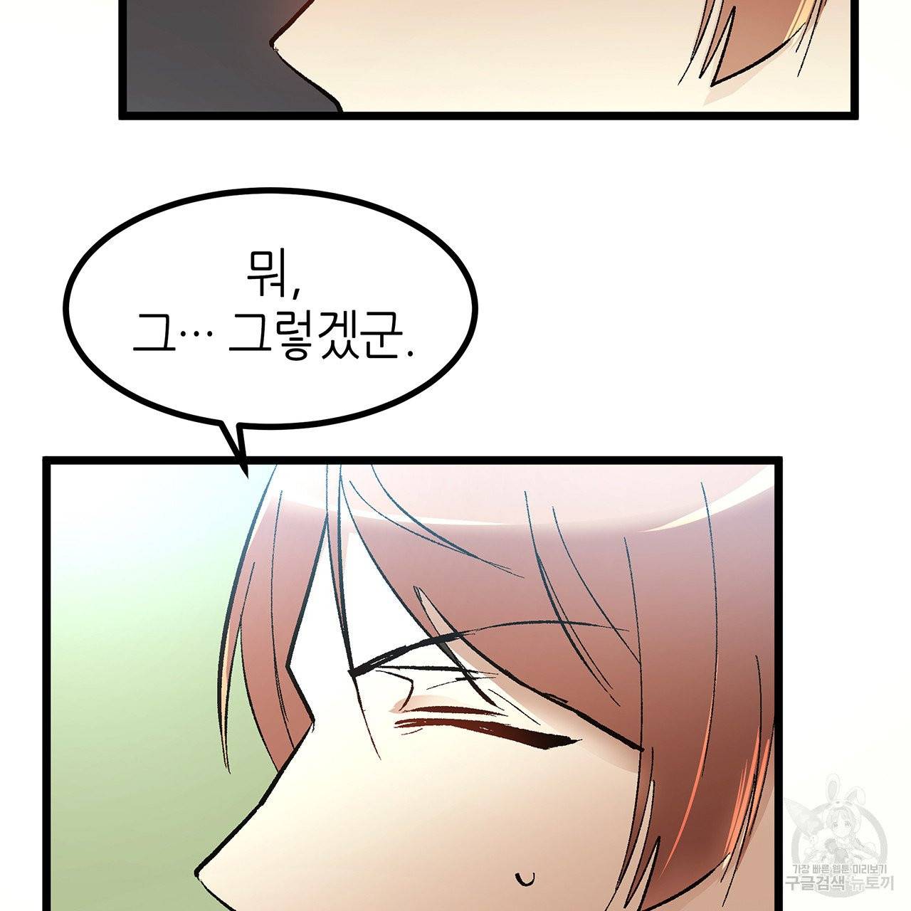 황제의 약혼녀로 산다는 것은 43화 45