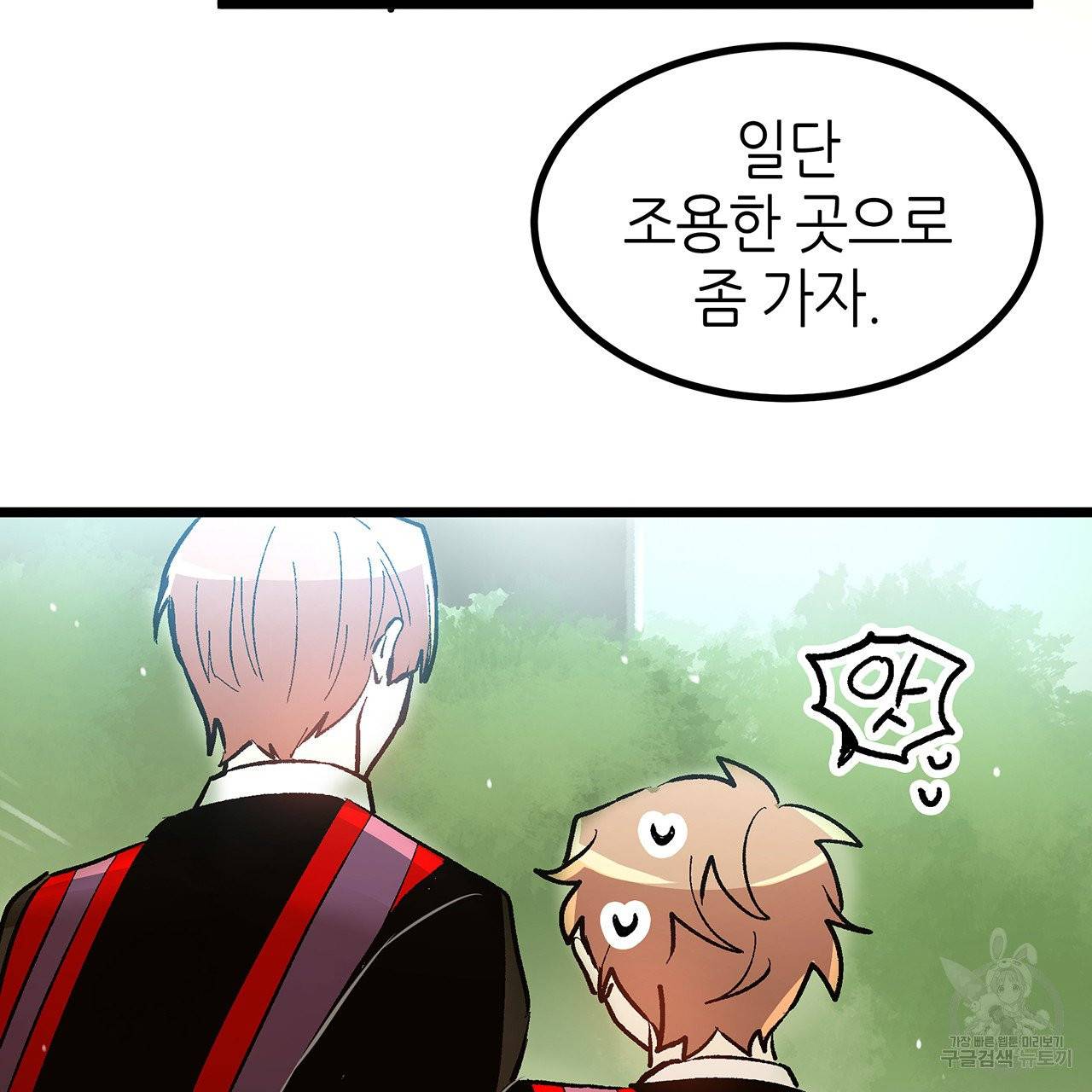 황제의 약혼녀로 산다는 것은 43화 47