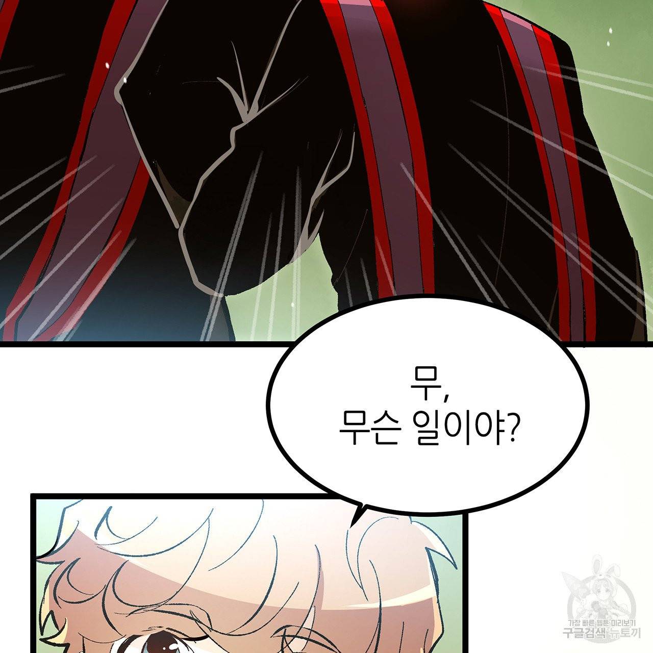 황제의 약혼녀로 산다는 것은 43화 48