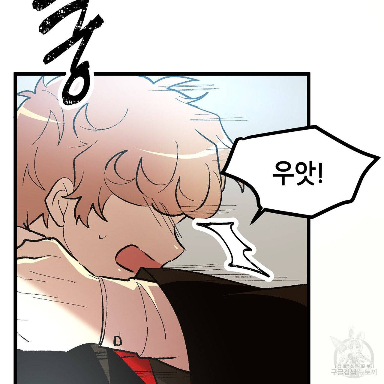 황제의 약혼녀로 산다는 것은 43화 51