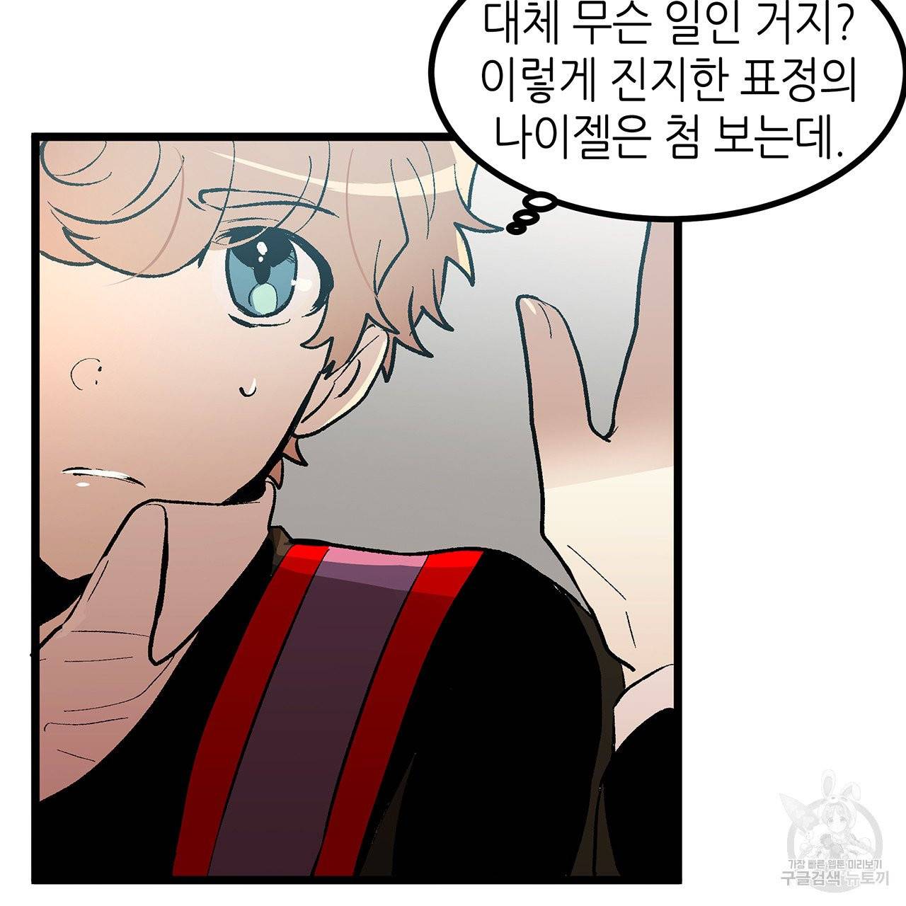 황제의 약혼녀로 산다는 것은 43화 54