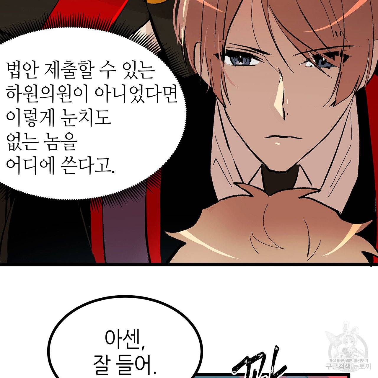 황제의 약혼녀로 산다는 것은 43화 56