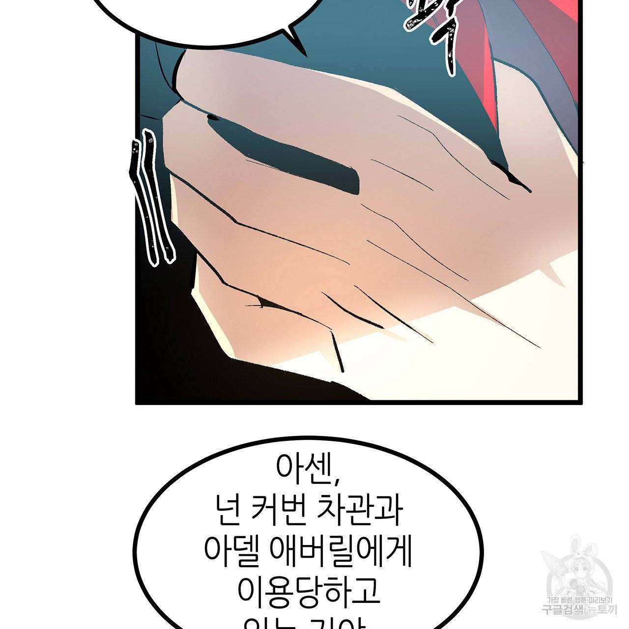 황제의 약혼녀로 산다는 것은 43화 57