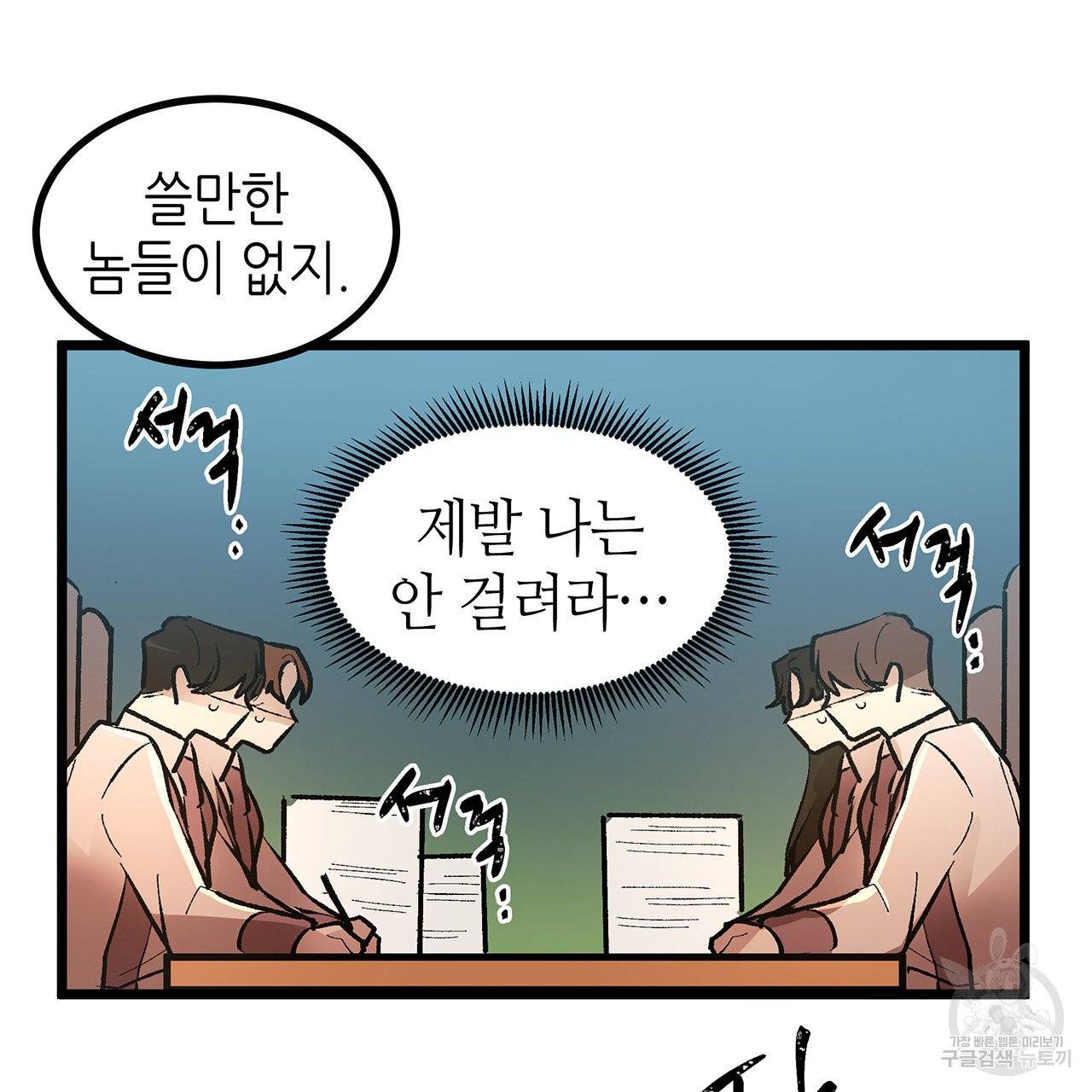황제의 약혼녀로 산다는 것은 43화 60