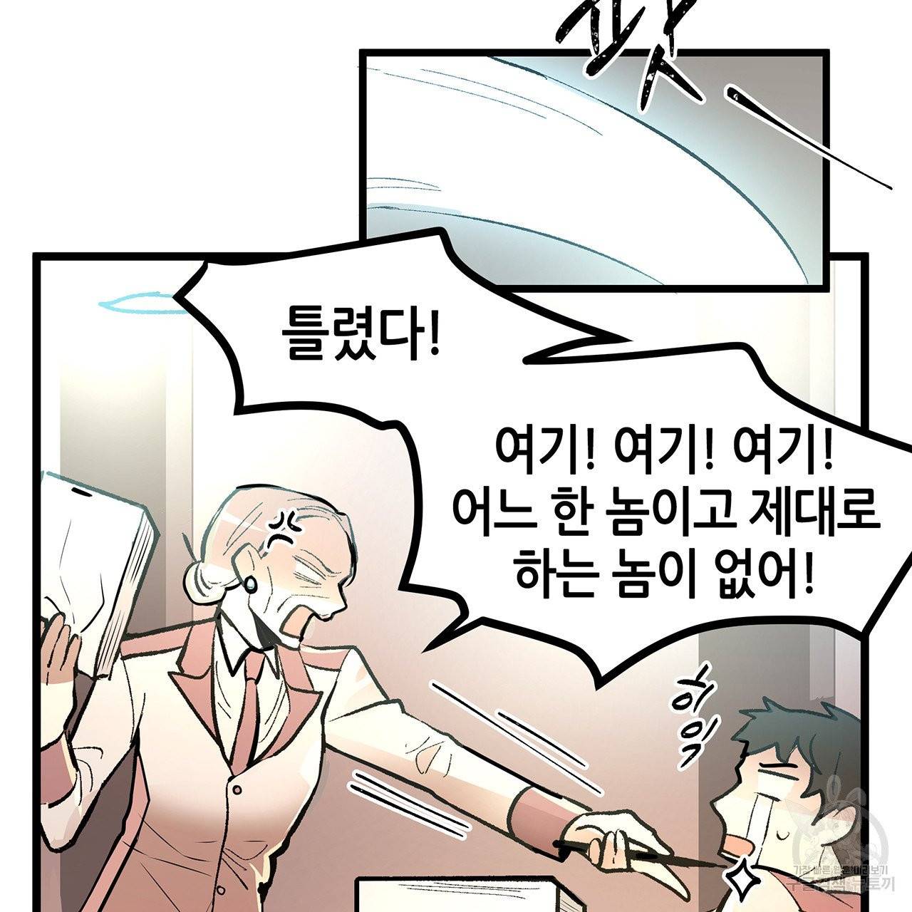 황제의 약혼녀로 산다는 것은 43화 61