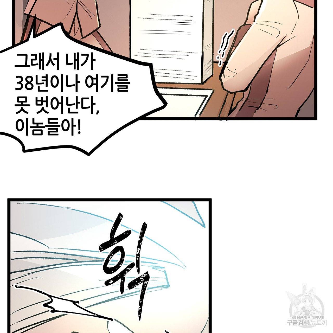 황제의 약혼녀로 산다는 것은 43화 62