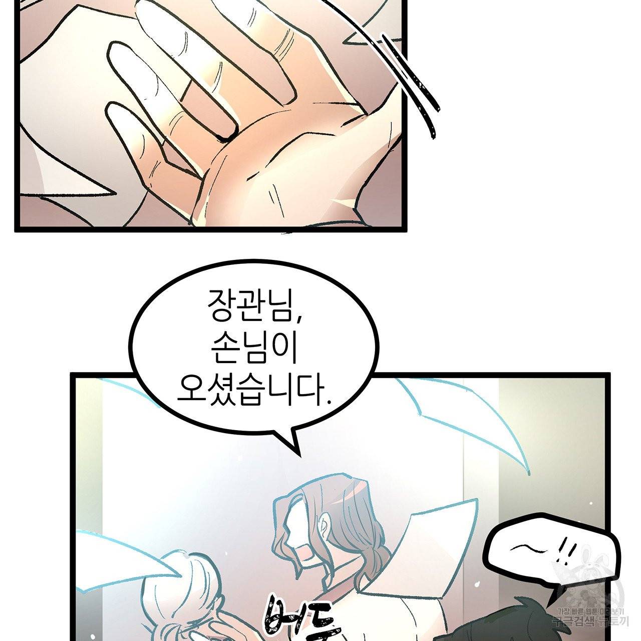 황제의 약혼녀로 산다는 것은 43화 63