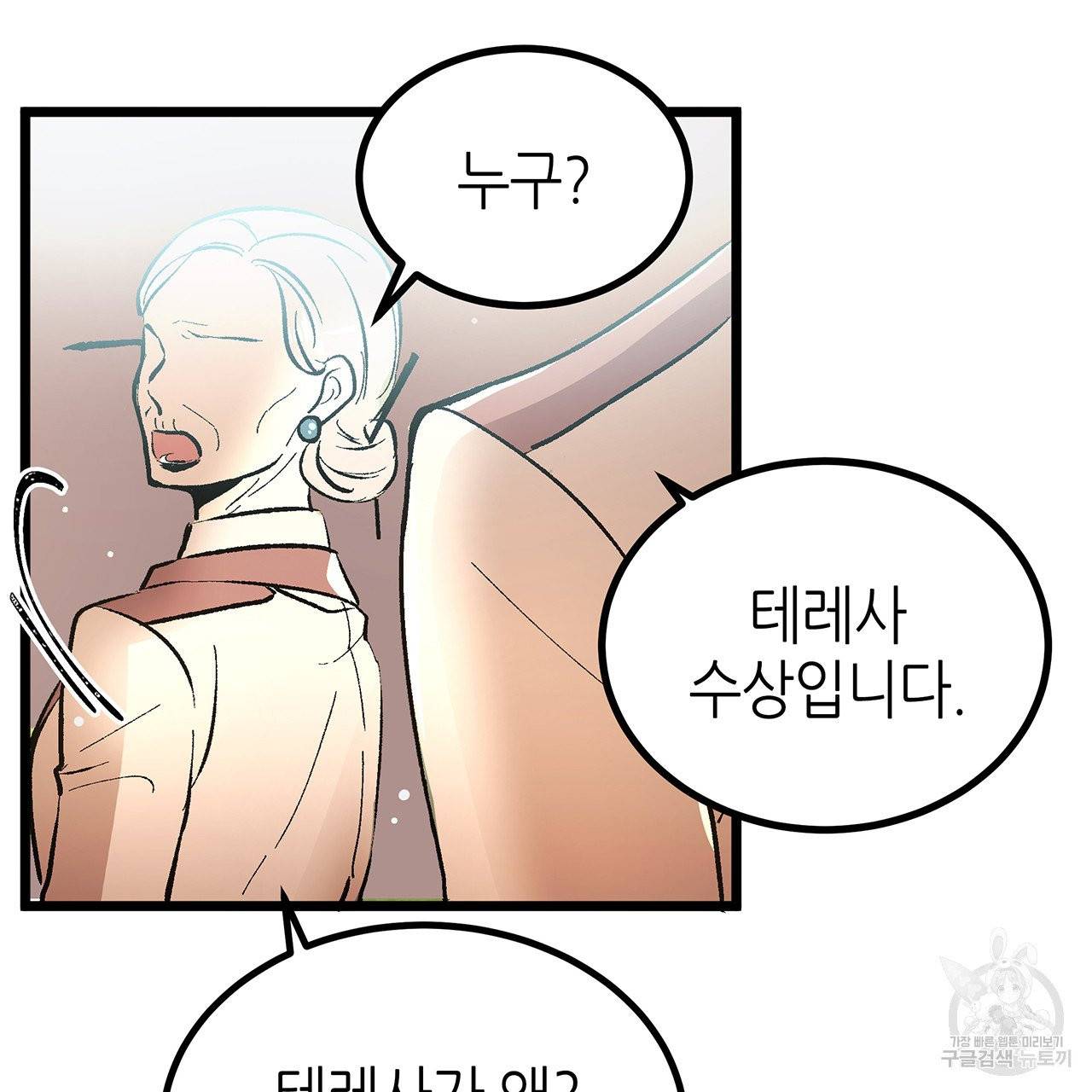 황제의 약혼녀로 산다는 것은 43화 65