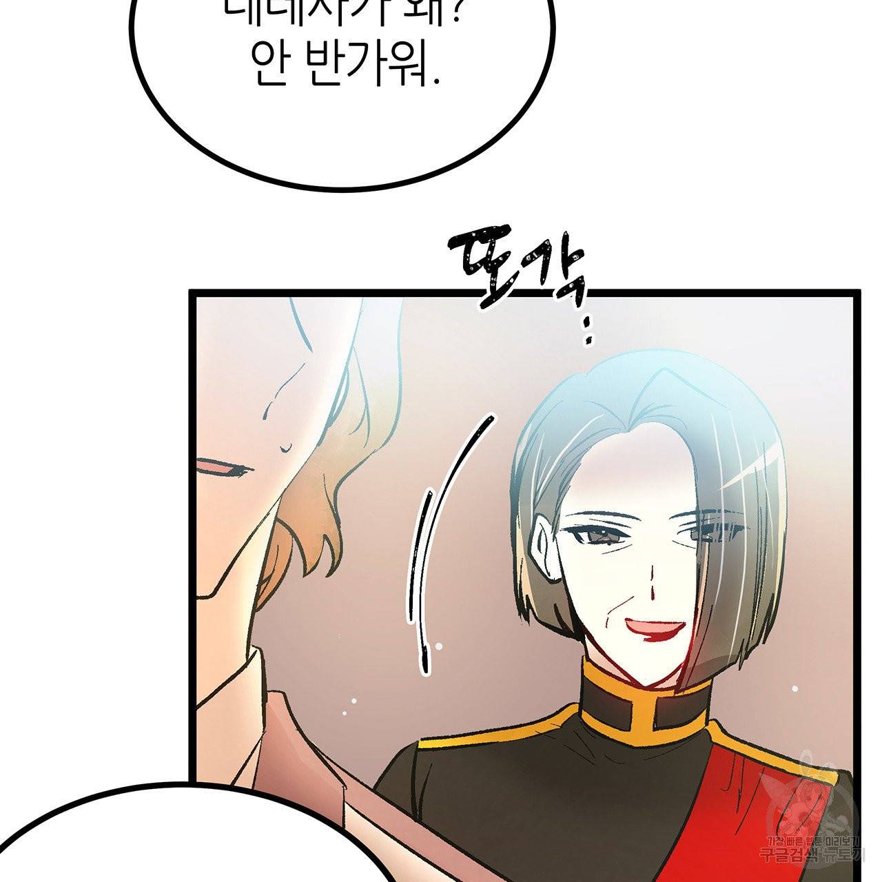 황제의 약혼녀로 산다는 것은 43화 66