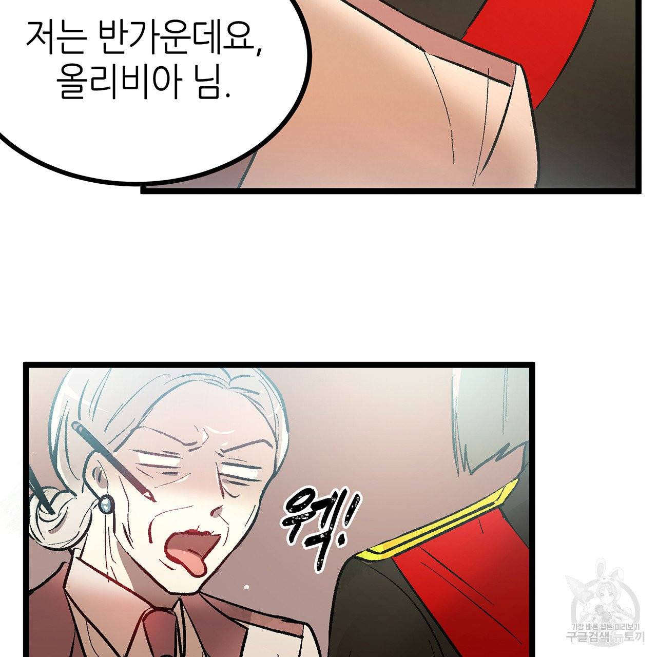 황제의 약혼녀로 산다는 것은 43화 67