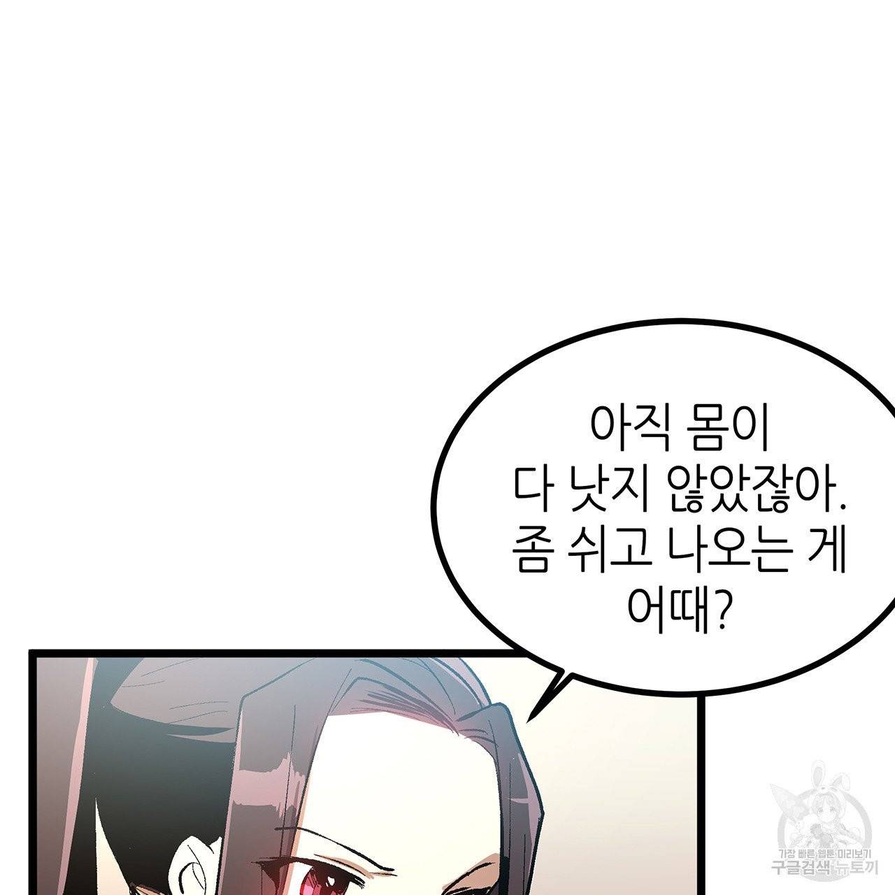 황제의 약혼녀로 산다는 것은 43화 71