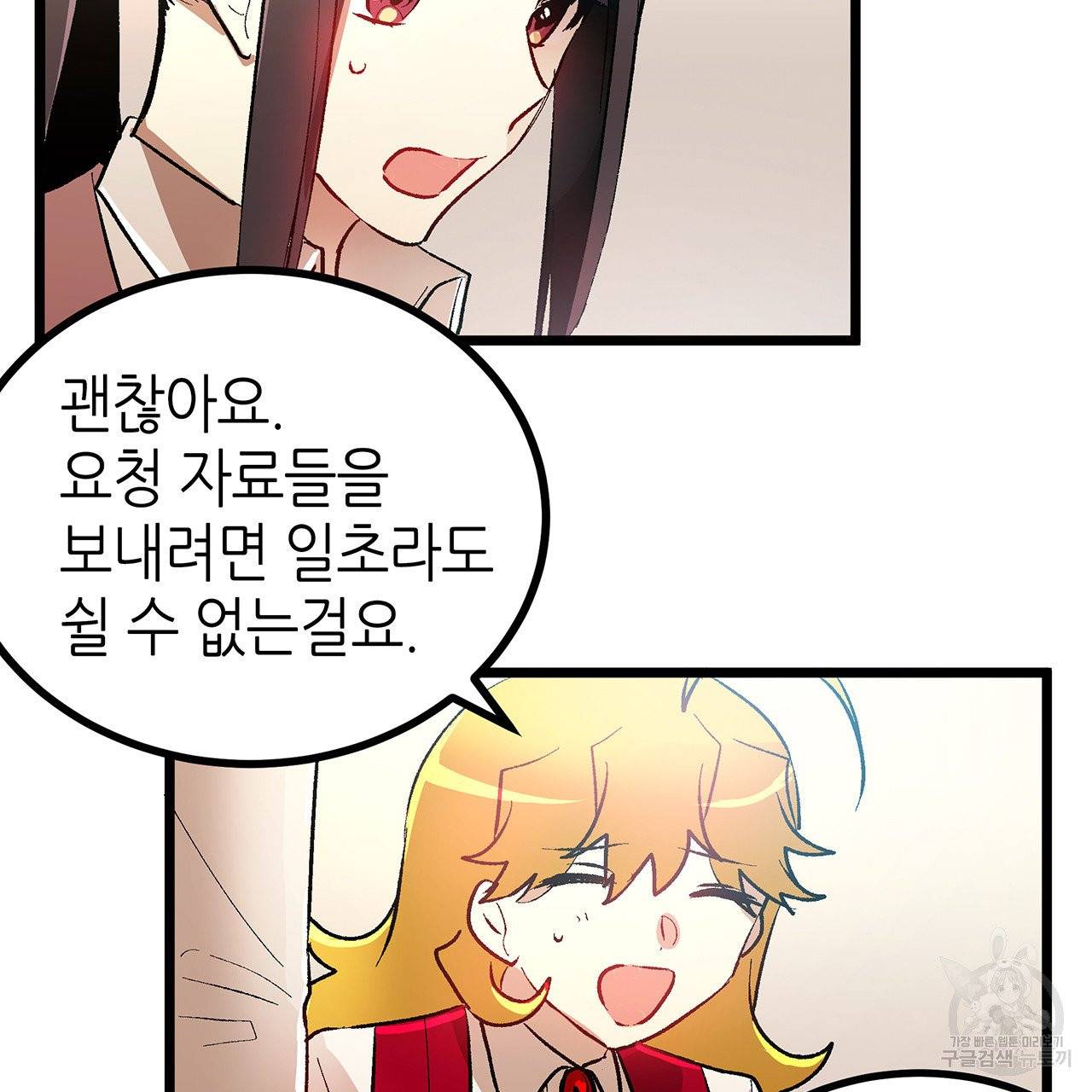 황제의 약혼녀로 산다는 것은 43화 72