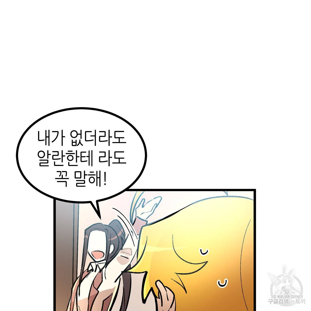 황제의 약혼녀로 산다는 것은 43화 76