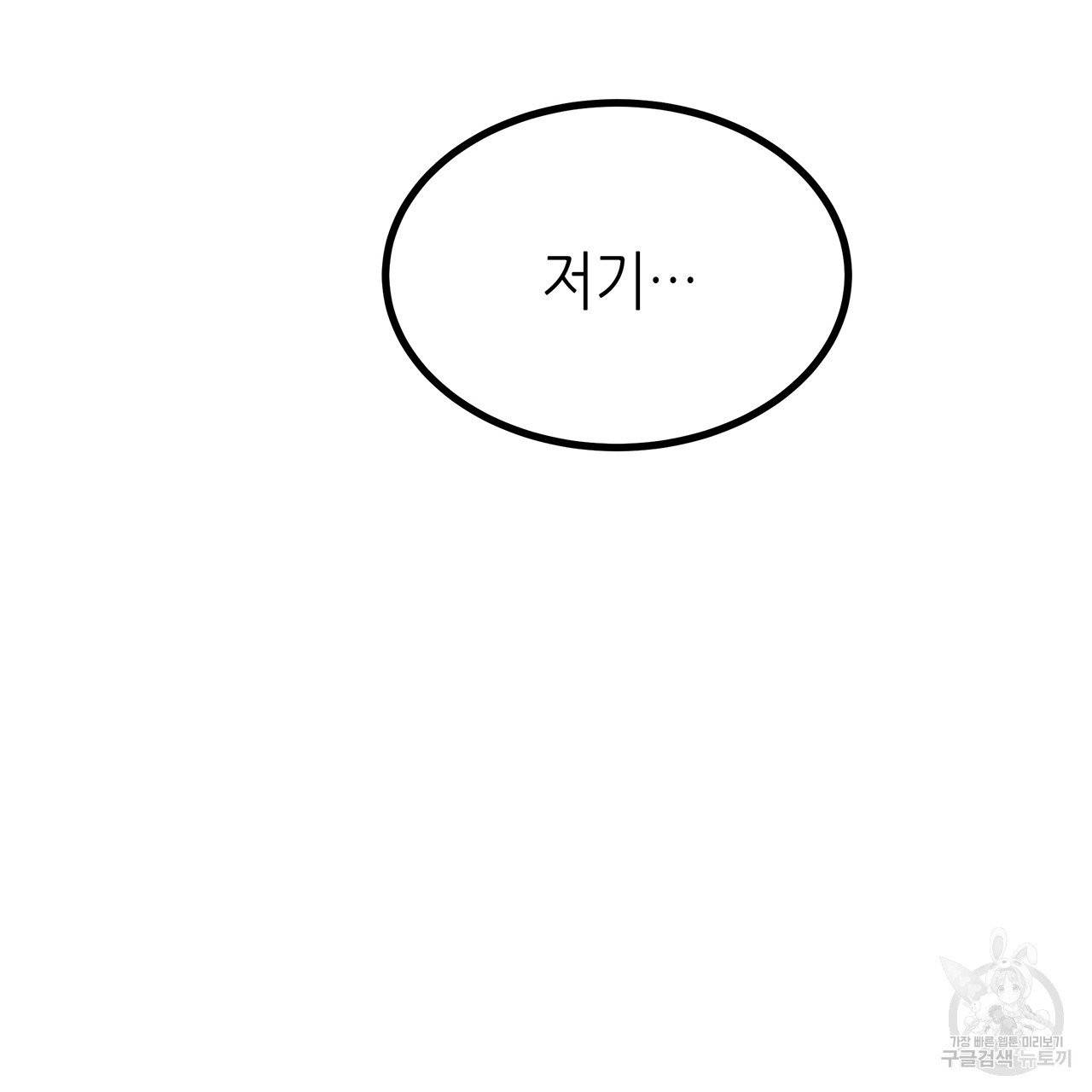 황제의 약혼녀로 산다는 것은 43화 83