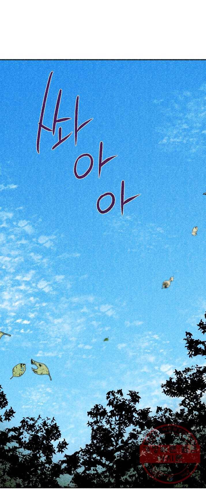 이몽일청 29화 1