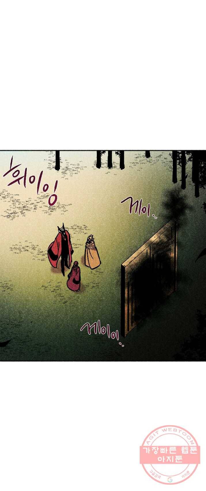 이몽일청 29화 2