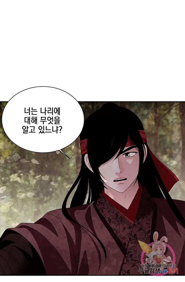 폐월화 : 야수의 꽃 35화 4