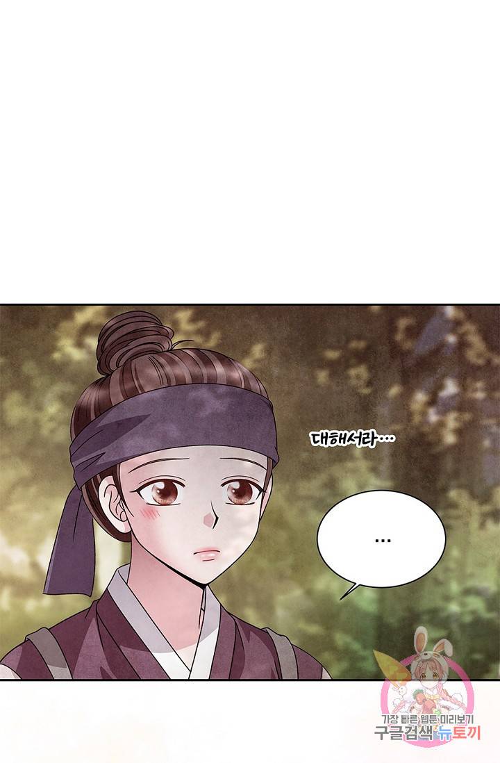 폐월화 : 야수의 꽃 35화 6
