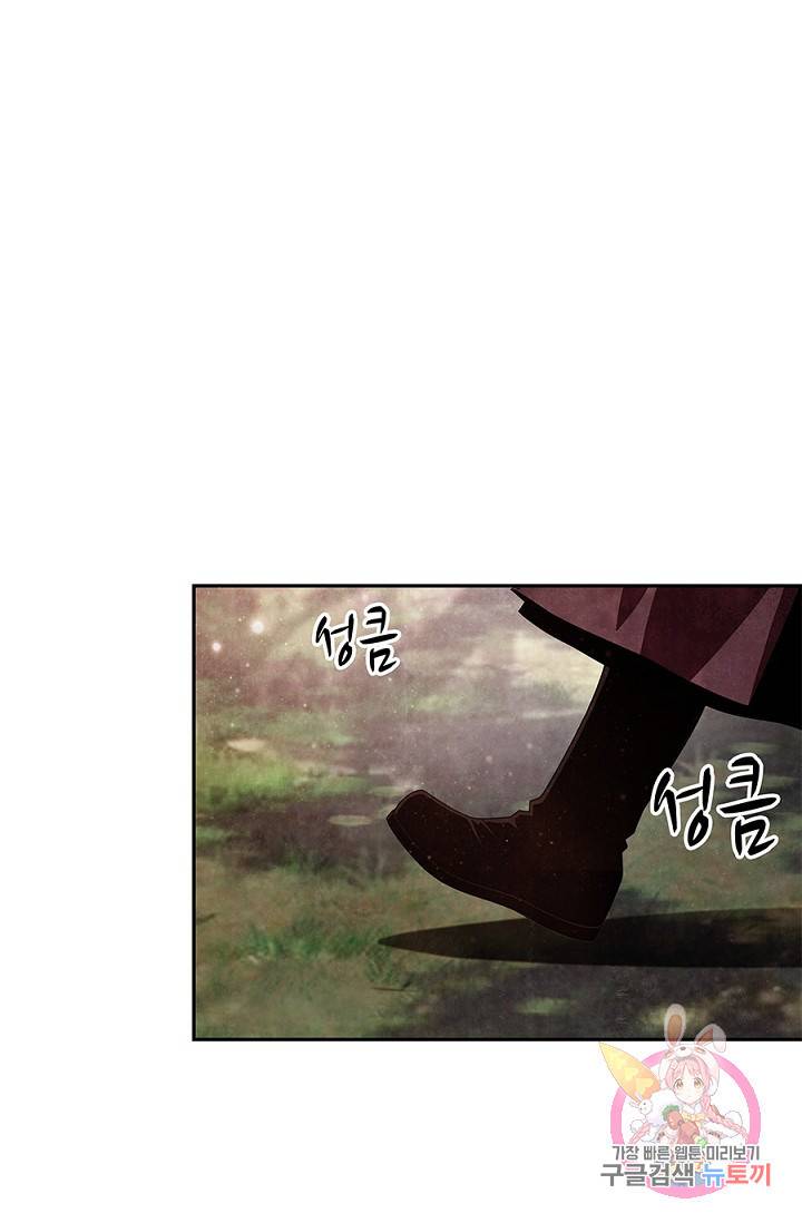 폐월화 : 야수의 꽃 35화 15