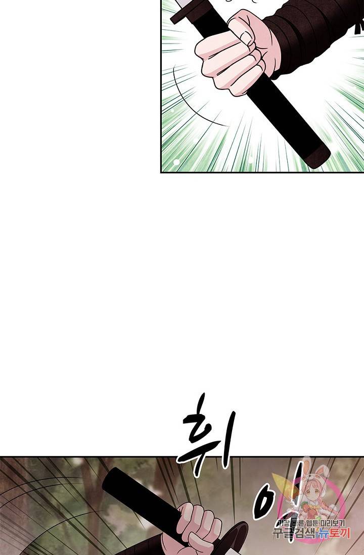 폐월화 : 야수의 꽃 35화 17