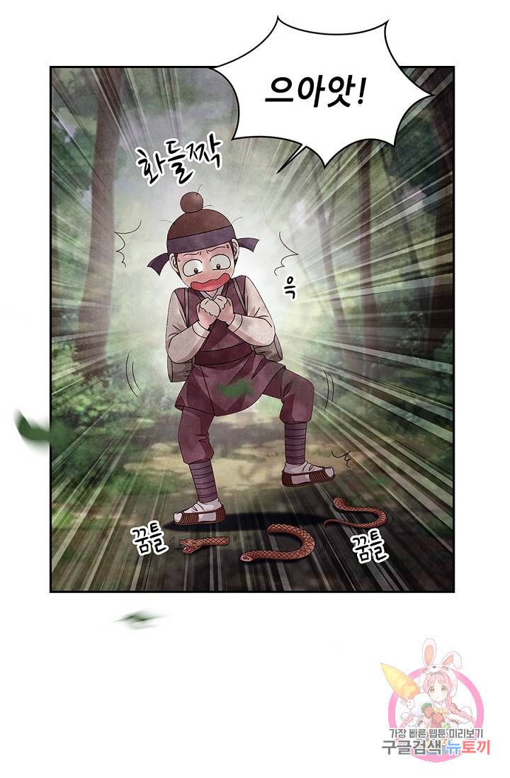 폐월화 : 야수의 꽃 35화 21