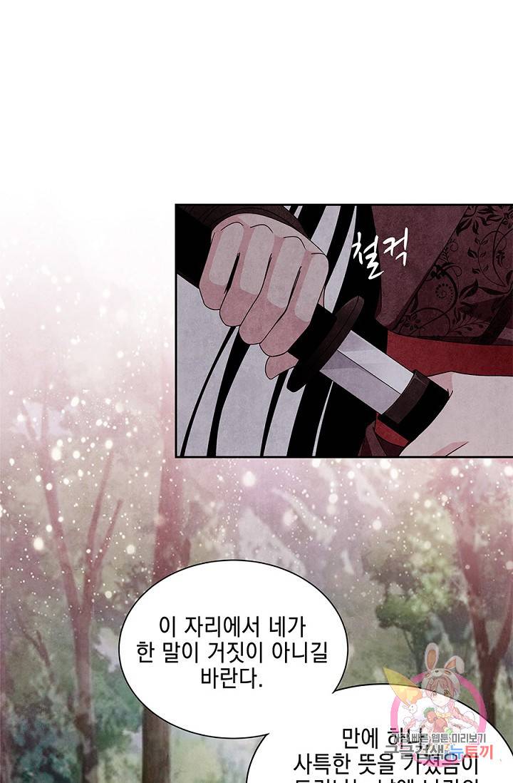 폐월화 : 야수의 꽃 35화 22
